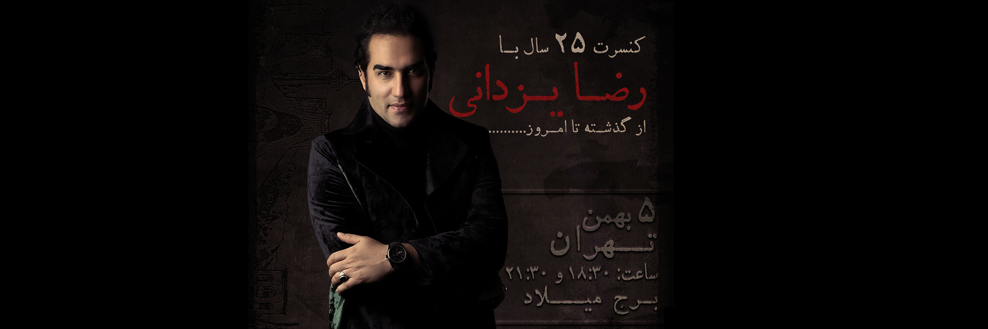 Reza Yazdani - 25 Years With Reza Yazdani - Live in Tehran